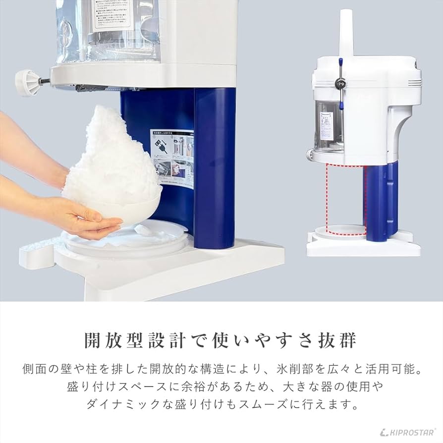 Amazon | かき氷機 電動 ふわふわ 業務用 ブロックアイススライサー